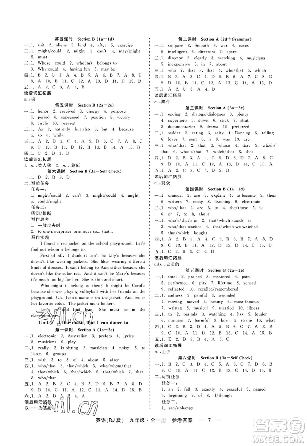 浙江工商大學出版社2022精彩練習就練這一本九年級英語全一冊RJ人教版杭州專版答案