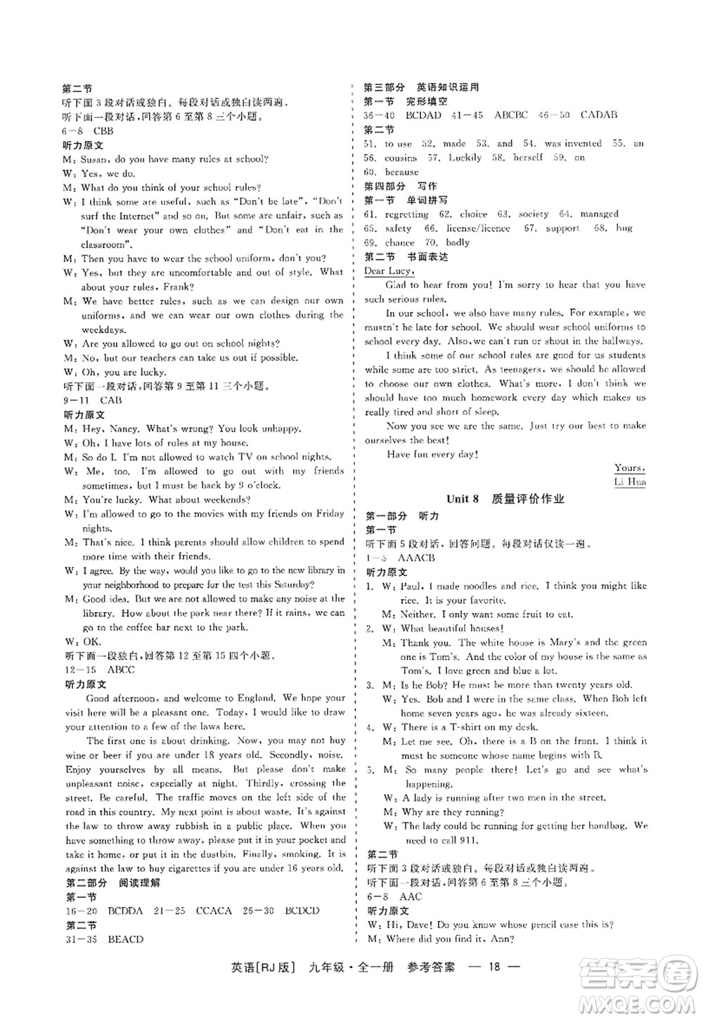浙江工商大學出版社2022精彩練習就練這一本九年級英語全一冊RJ人教版杭州專版答案