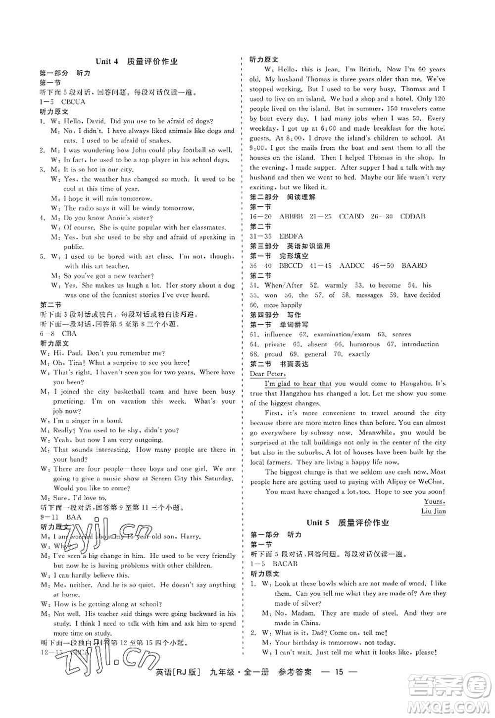 浙江工商大學出版社2022精彩練習就練這一本九年級英語全一冊RJ人教版杭州專版答案