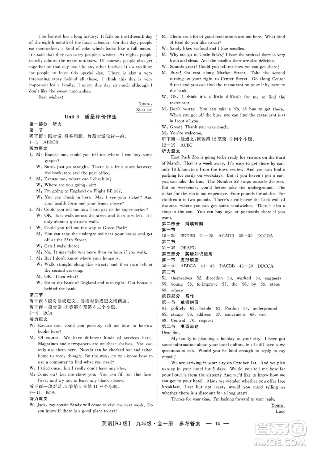 浙江工商大學出版社2022精彩練習就練這一本九年級英語全一冊RJ人教版杭州專版答案