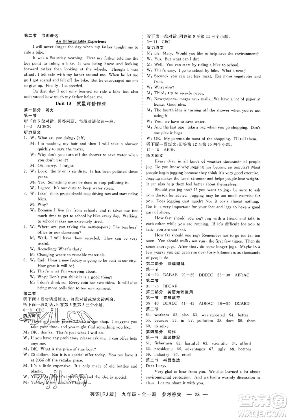 浙江工商大學出版社2022精彩練習就練這一本九年級英語全一冊RJ人教版杭州專版答案