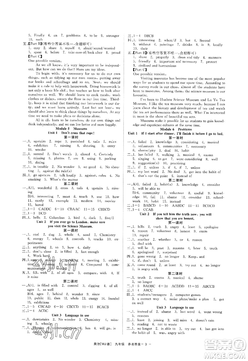 浙江工商大學(xué)出版社2022精彩練習(xí)就練這一本九年級(jí)英語(yǔ)全一冊(cè)WJ外研版答案