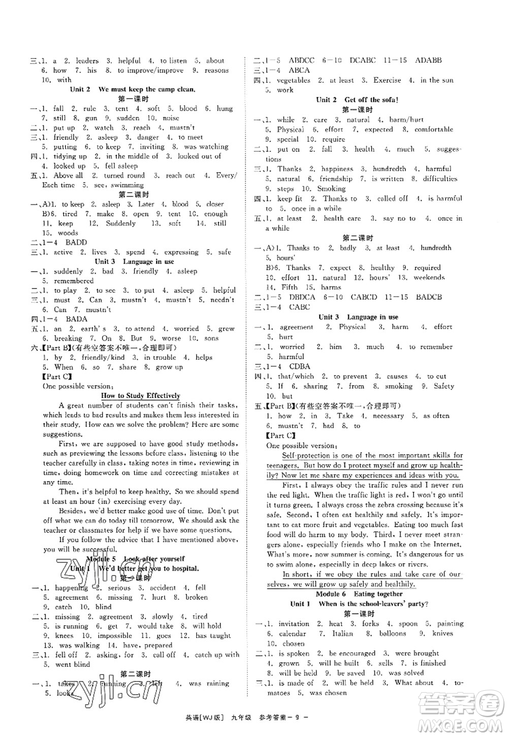 浙江工商大學(xué)出版社2022精彩練習(xí)就練這一本九年級(jí)英語(yǔ)全一冊(cè)WJ外研版答案