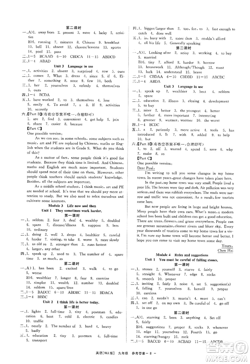 浙江工商大學(xué)出版社2022精彩練習(xí)就練這一本九年級(jí)英語(yǔ)全一冊(cè)WJ外研版答案