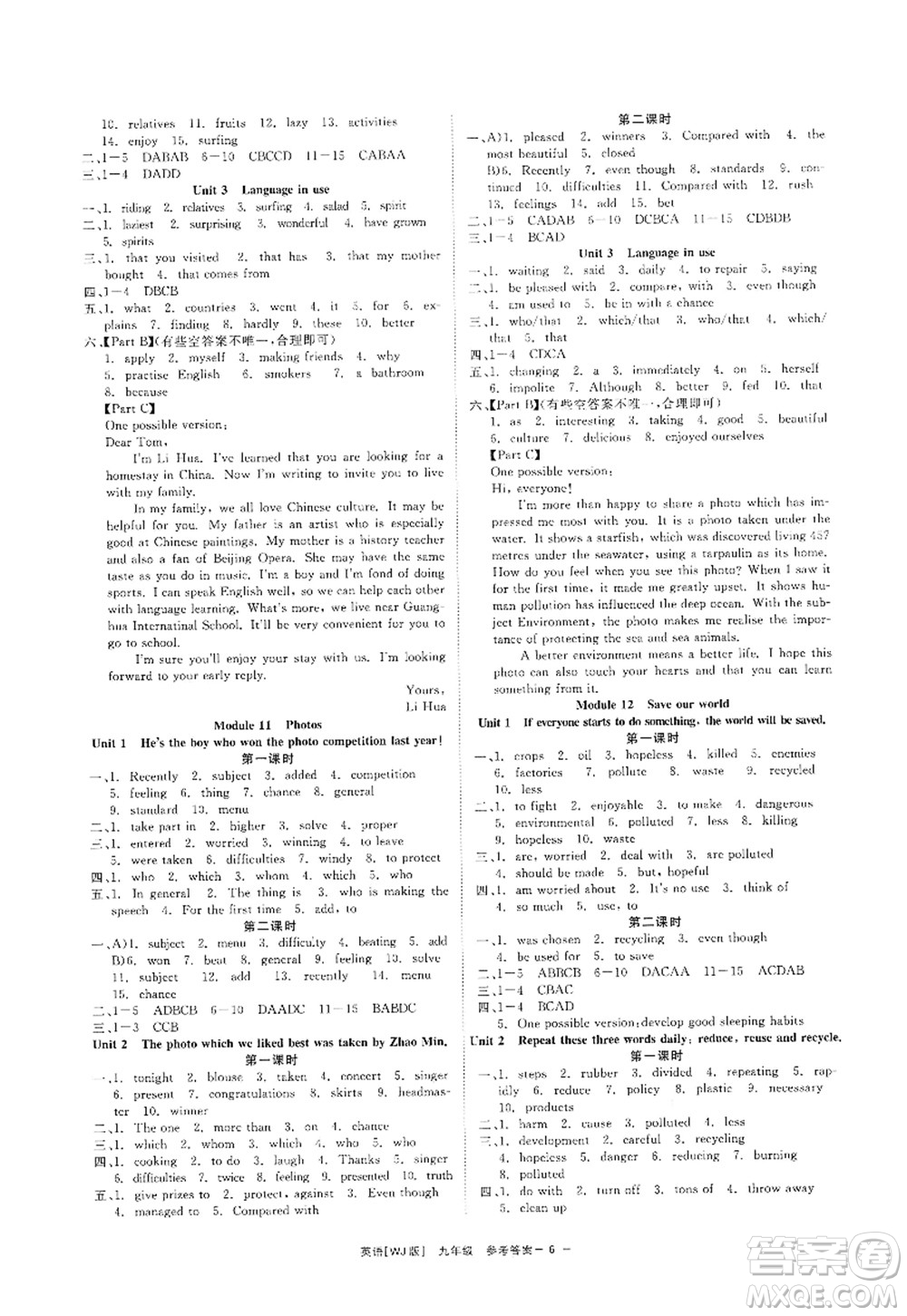 浙江工商大學(xué)出版社2022精彩練習(xí)就練這一本九年級(jí)英語(yǔ)全一冊(cè)WJ外研版答案
