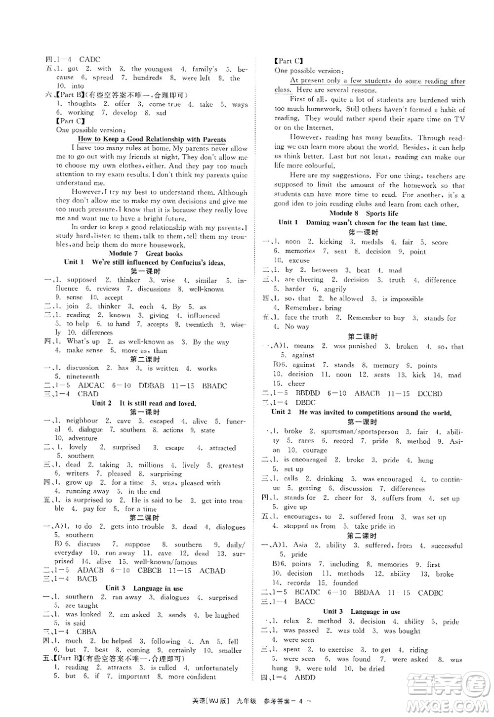 浙江工商大學(xué)出版社2022精彩練習(xí)就練這一本九年級(jí)英語(yǔ)全一冊(cè)WJ外研版答案