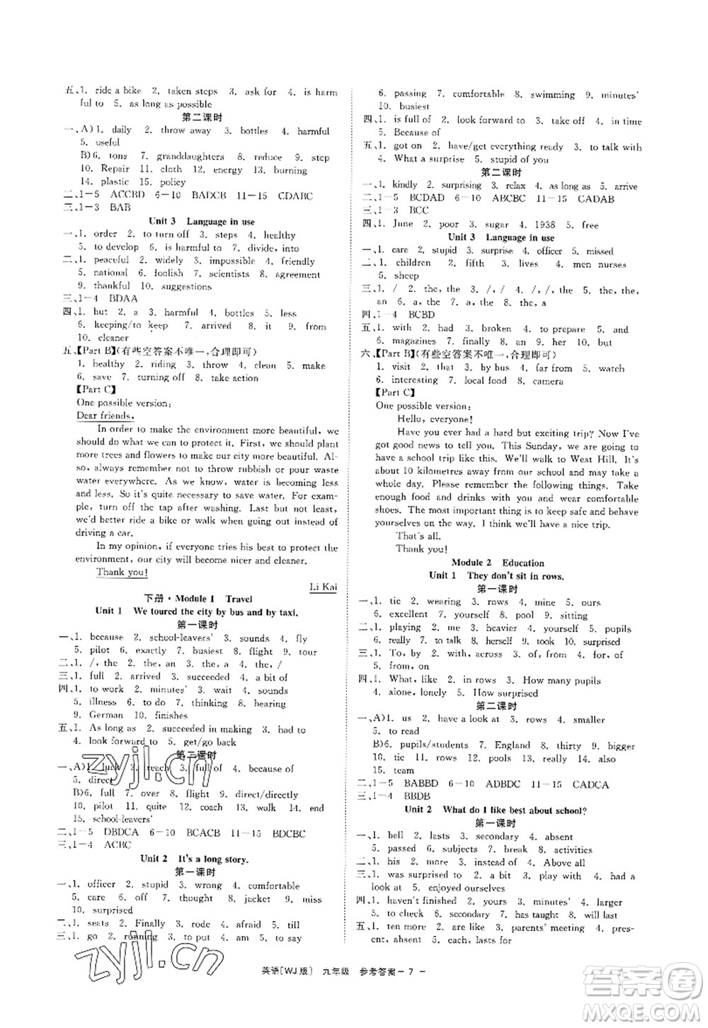 浙江工商大學(xué)出版社2022精彩練習(xí)就練這一本九年級(jí)英語(yǔ)全一冊(cè)WJ外研版答案