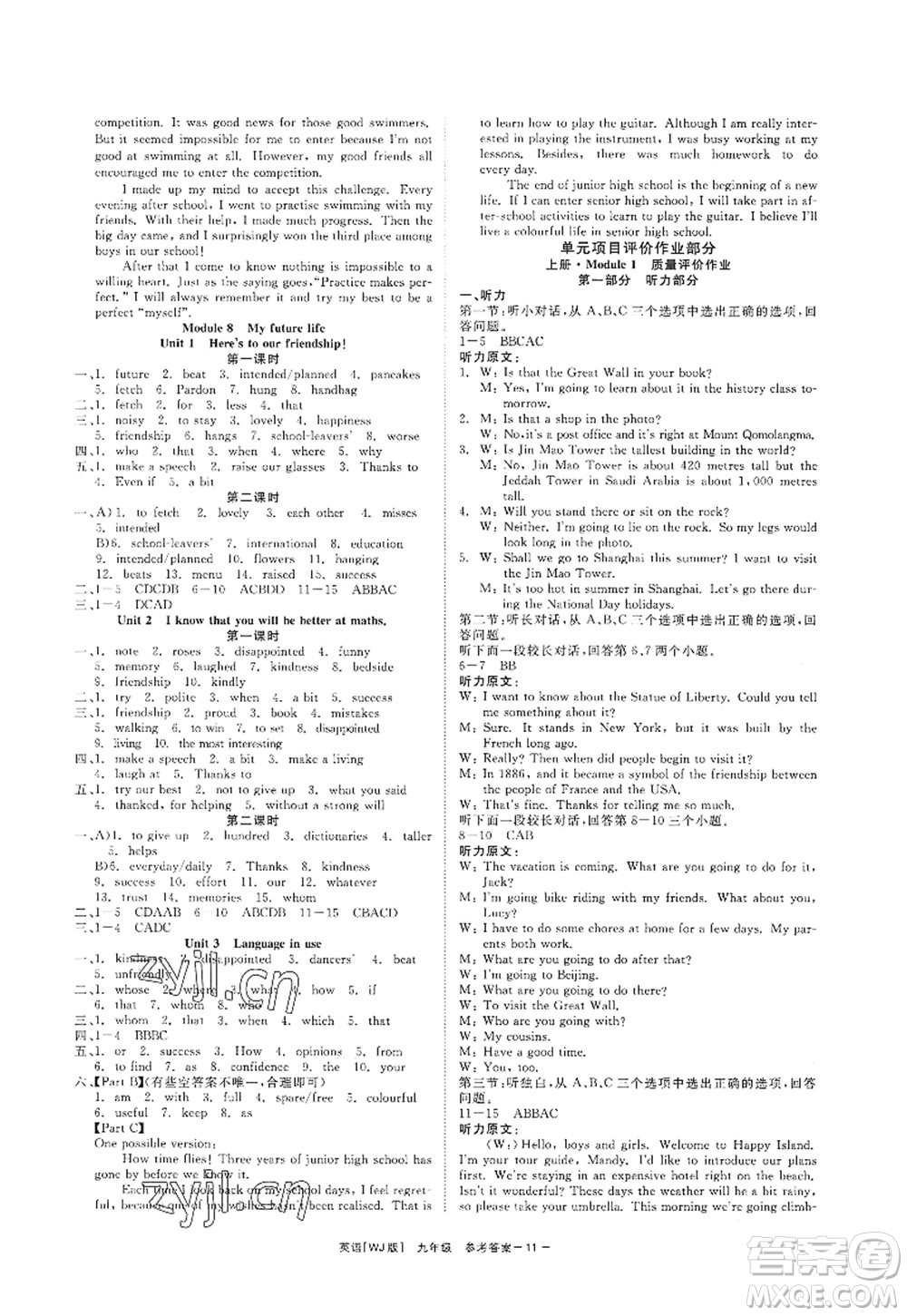 浙江工商大學(xué)出版社2022精彩練習(xí)就練這一本九年級(jí)英語(yǔ)全一冊(cè)WJ外研版答案