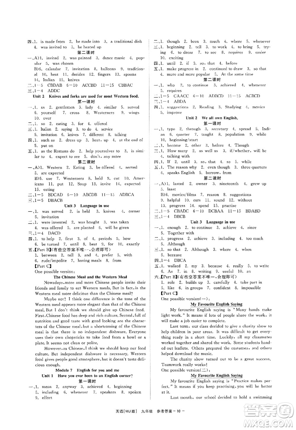 浙江工商大學(xué)出版社2022精彩練習(xí)就練這一本九年級(jí)英語(yǔ)全一冊(cè)WJ外研版答案
