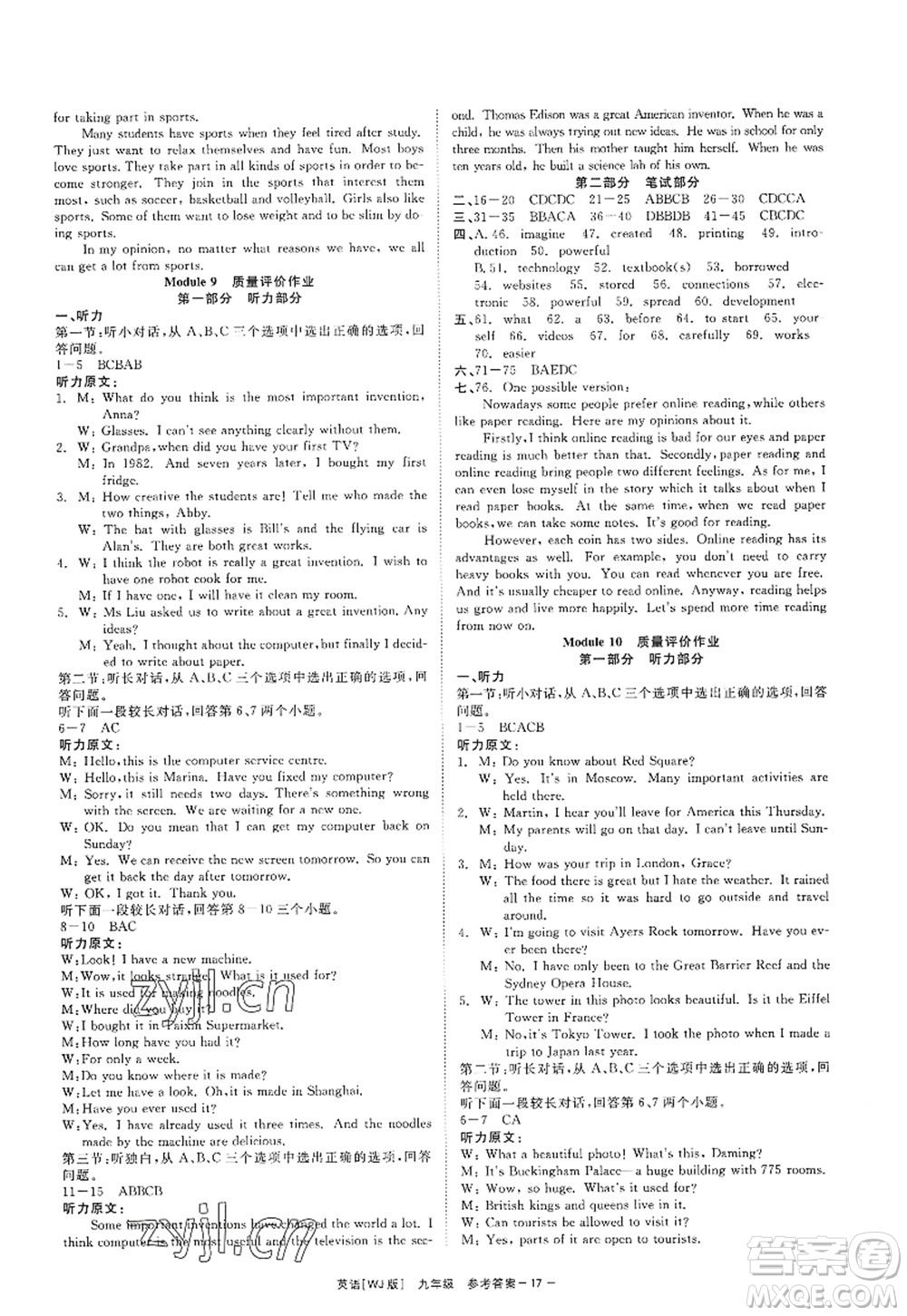 浙江工商大學(xué)出版社2022精彩練習(xí)就練這一本九年級(jí)英語(yǔ)全一冊(cè)WJ外研版答案