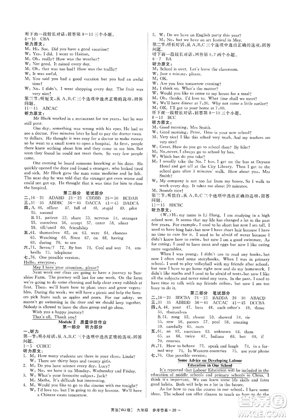 浙江工商大學(xué)出版社2022精彩練習(xí)就練這一本九年級(jí)英語(yǔ)全一冊(cè)WJ外研版答案