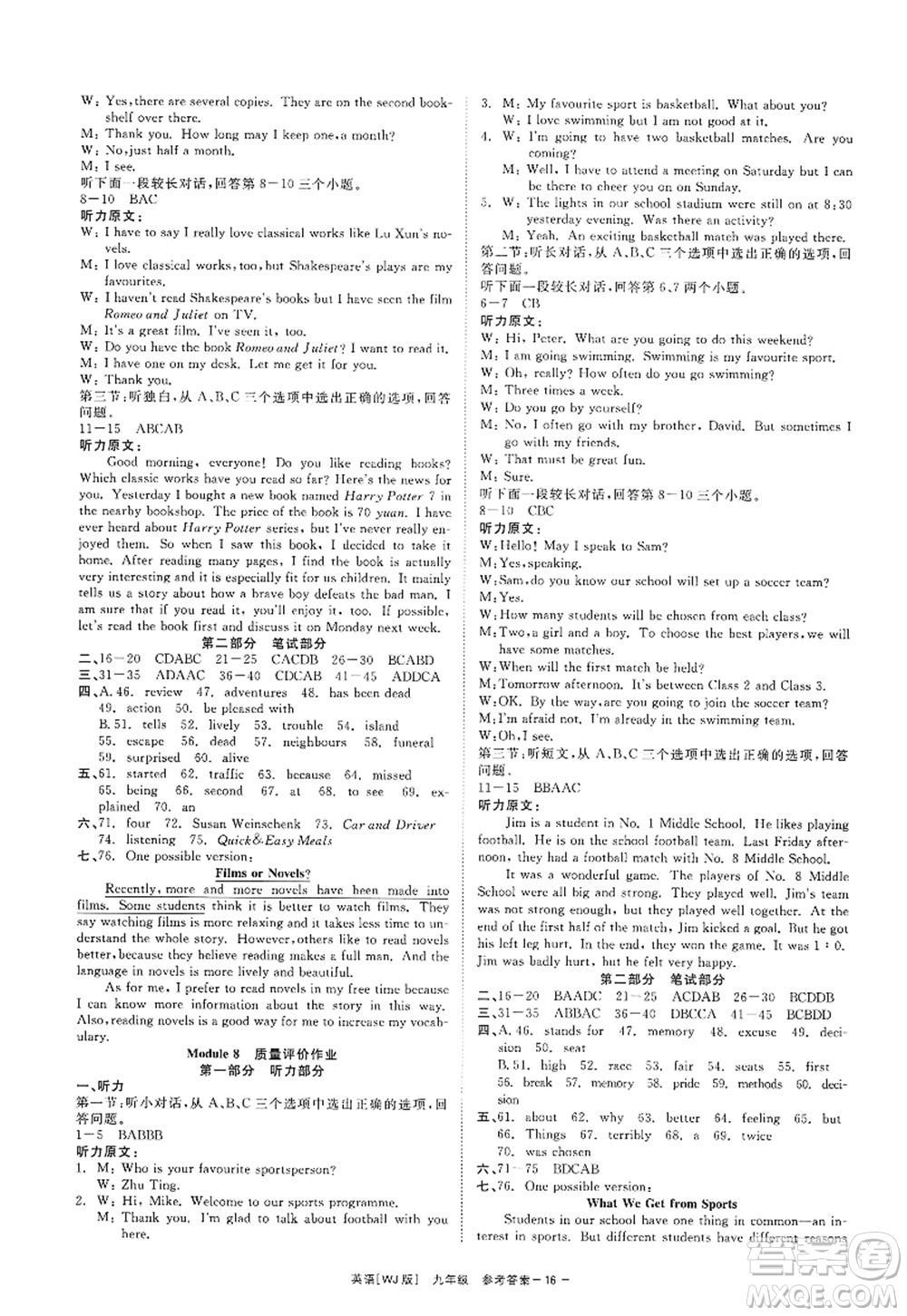 浙江工商大學(xué)出版社2022精彩練習(xí)就練這一本九年級(jí)英語(yǔ)全一冊(cè)WJ外研版答案