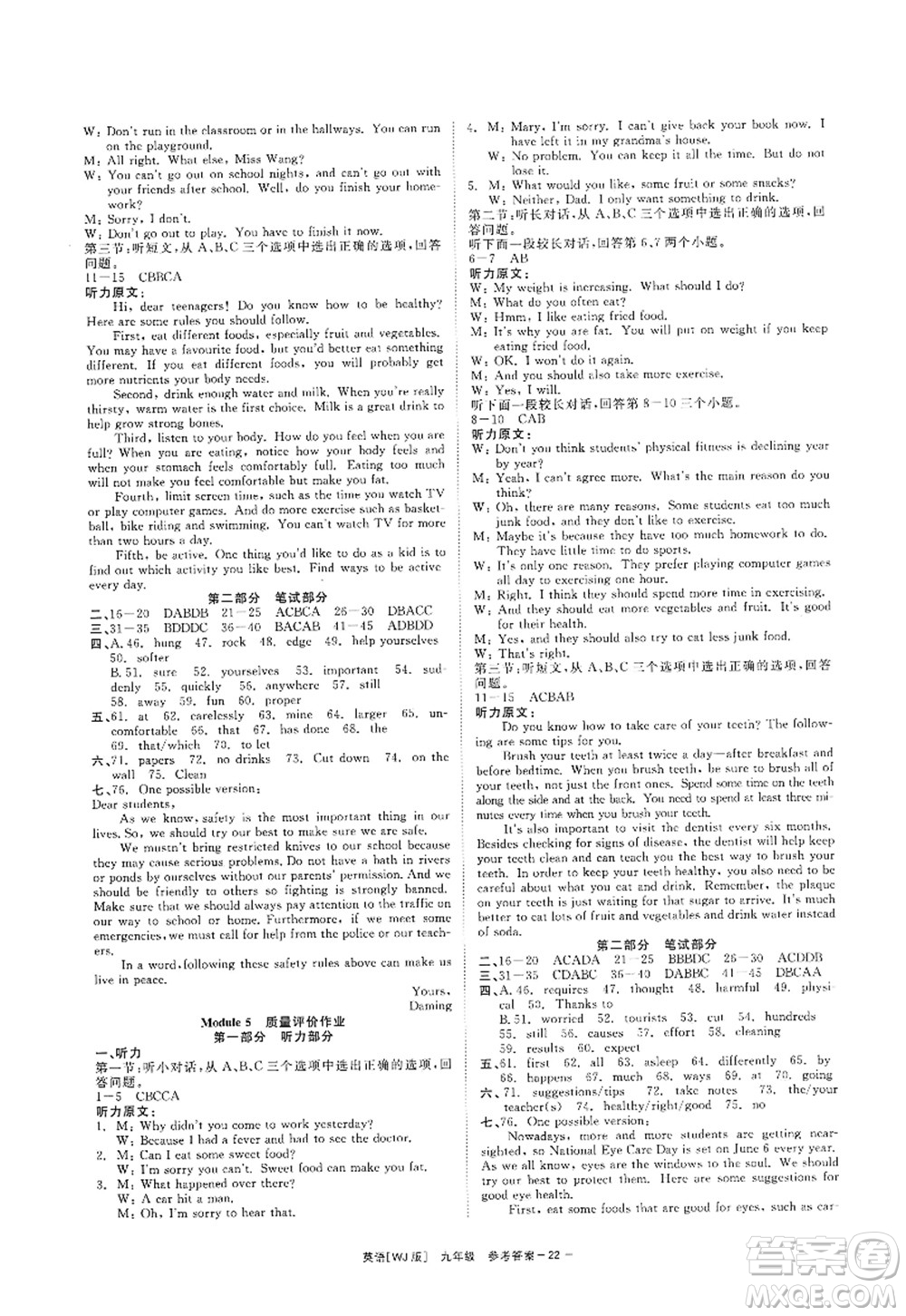 浙江工商大學(xué)出版社2022精彩練習(xí)就練這一本九年級(jí)英語(yǔ)全一冊(cè)WJ外研版答案