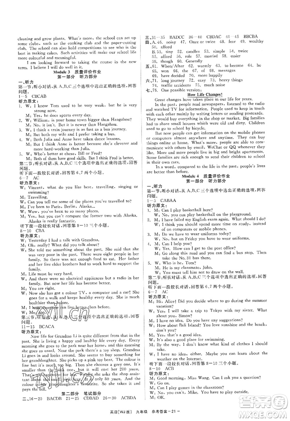浙江工商大學(xué)出版社2022精彩練習(xí)就練這一本九年級(jí)英語(yǔ)全一冊(cè)WJ外研版答案