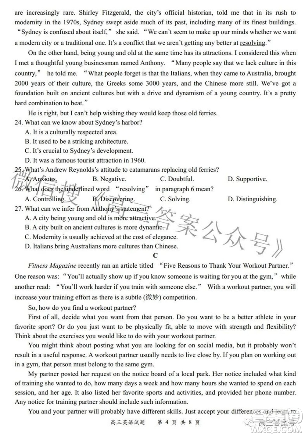 2022-2023學(xué)年度名校面對面高三大聯(lián)考英語試題及答案