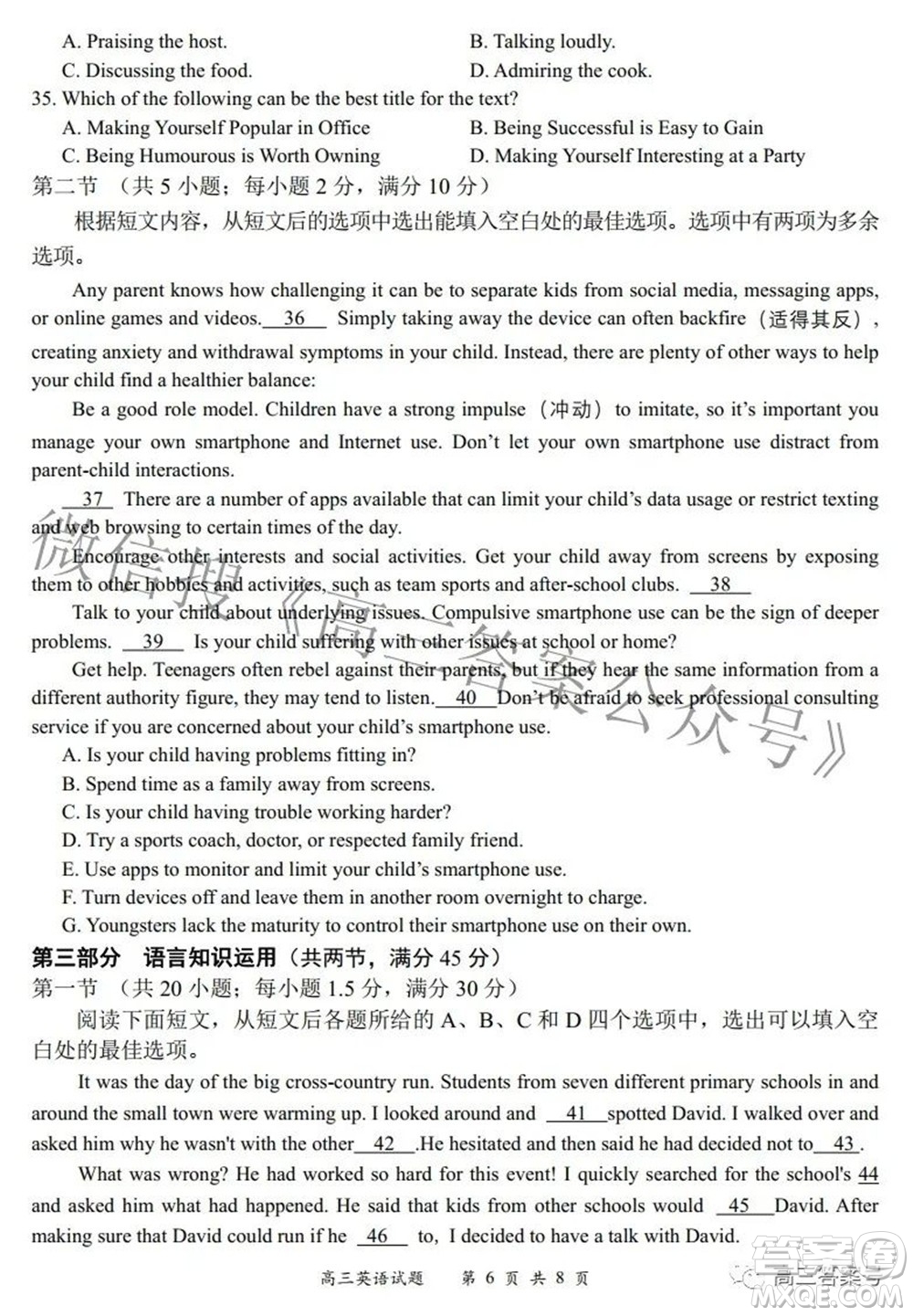 2022-2023學(xué)年度名校面對面高三大聯(lián)考英語試題及答案
