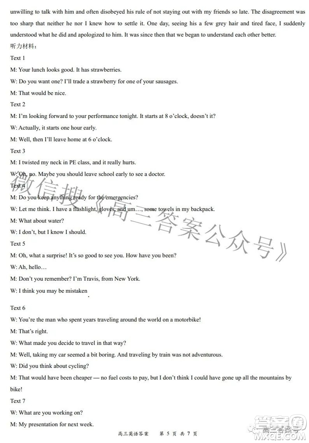 2022-2023學(xué)年度名校面對面高三大聯(lián)考英語試題及答案
