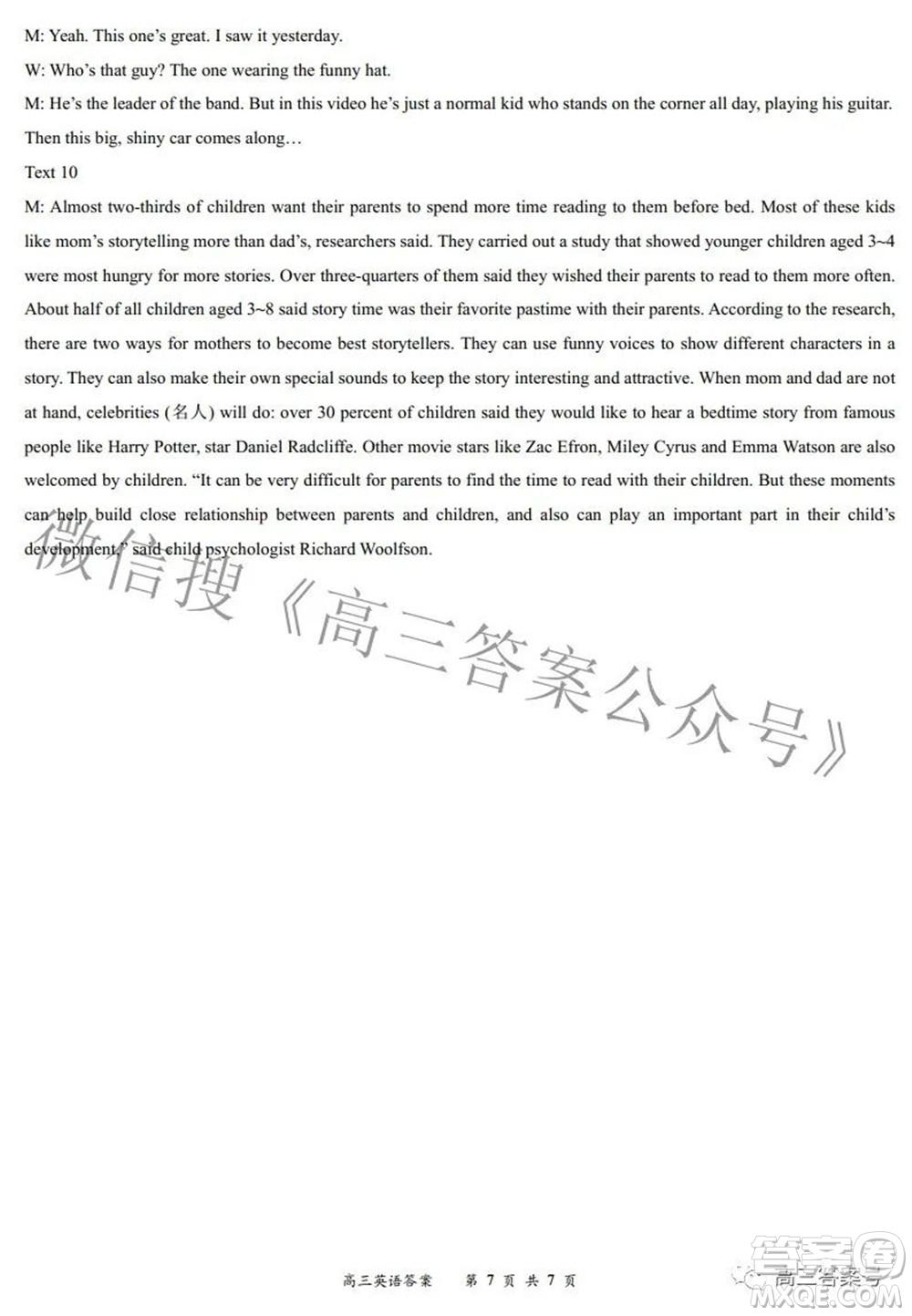 2022-2023學(xué)年度名校面對面高三大聯(lián)考英語試題及答案