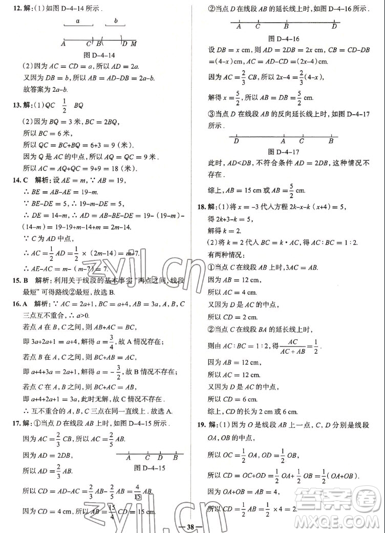 現(xiàn)代教育出版社2022走向中考考場(chǎng)七年級(jí)數(shù)學(xué)上冊(cè)RJ人教版答案