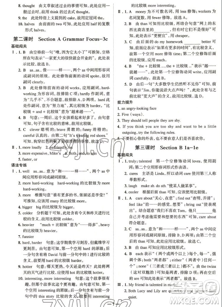 現(xiàn)代教育出版社2022走向中考考場八年級英語上冊RJ人教版答案
