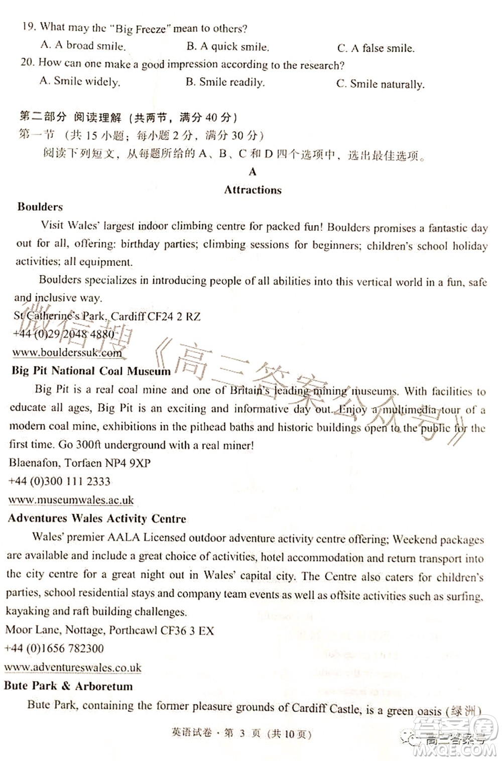 昆明市五華區(qū)2023屆高三教學(xué)質(zhì)量摸底檢測英語試題及答案