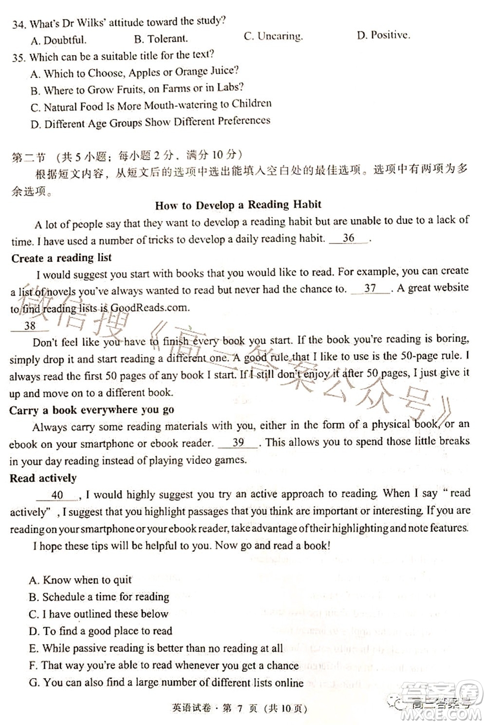 昆明市五華區(qū)2023屆高三教學(xué)質(zhì)量摸底檢測英語試題及答案
