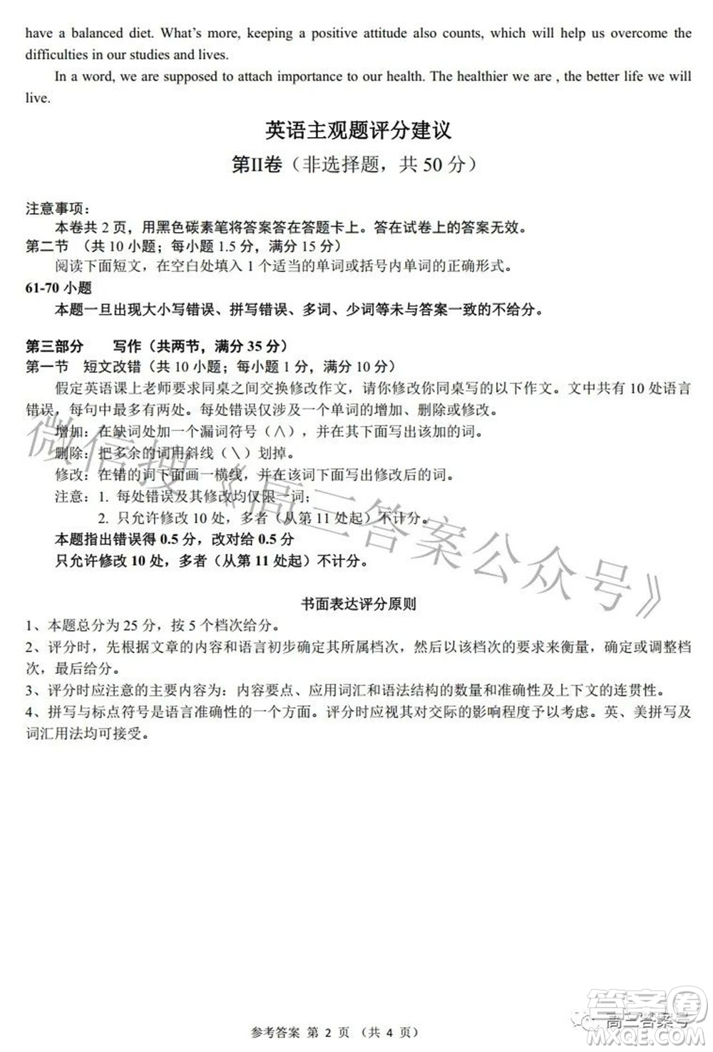 昆明市五華區(qū)2023屆高三教學(xué)質(zhì)量摸底檢測英語試題及答案