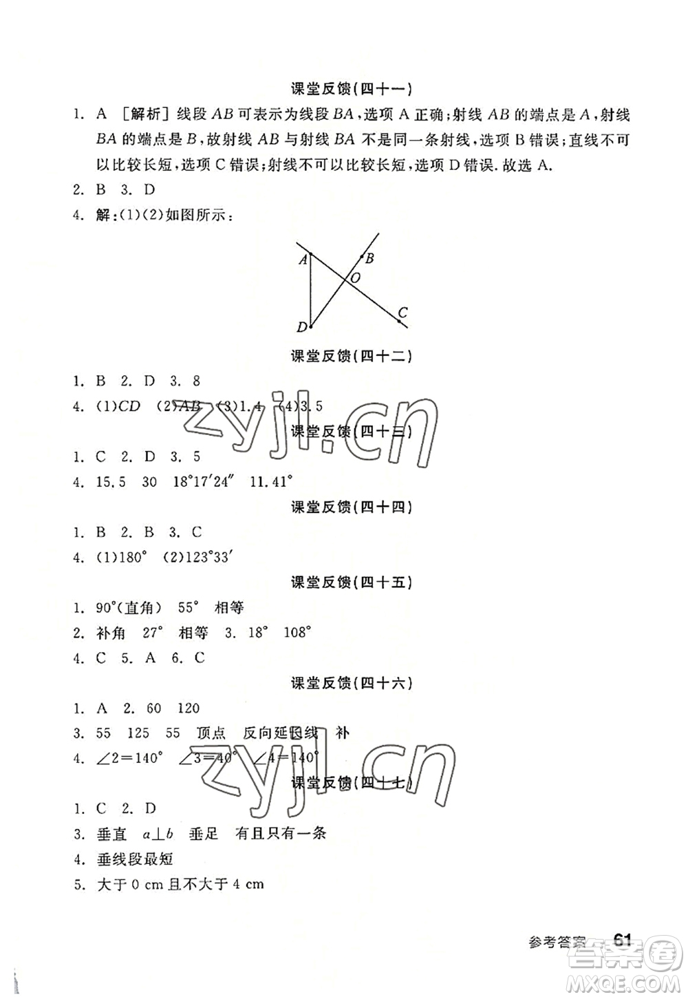 陽(yáng)光出版社2022全品學(xué)練考七年級(jí)數(shù)學(xué)上冊(cè)HS華師版答案
