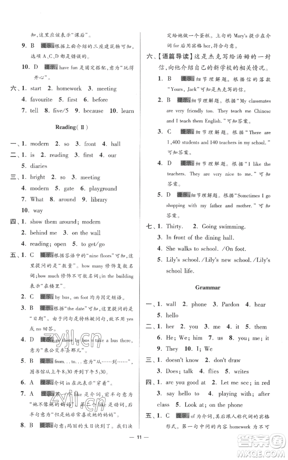 江蘇鳳凰科學(xué)技術(shù)出版社2022小題狂做七年級(jí)上冊(cè)英語譯林版提優(yōu)版參考答案