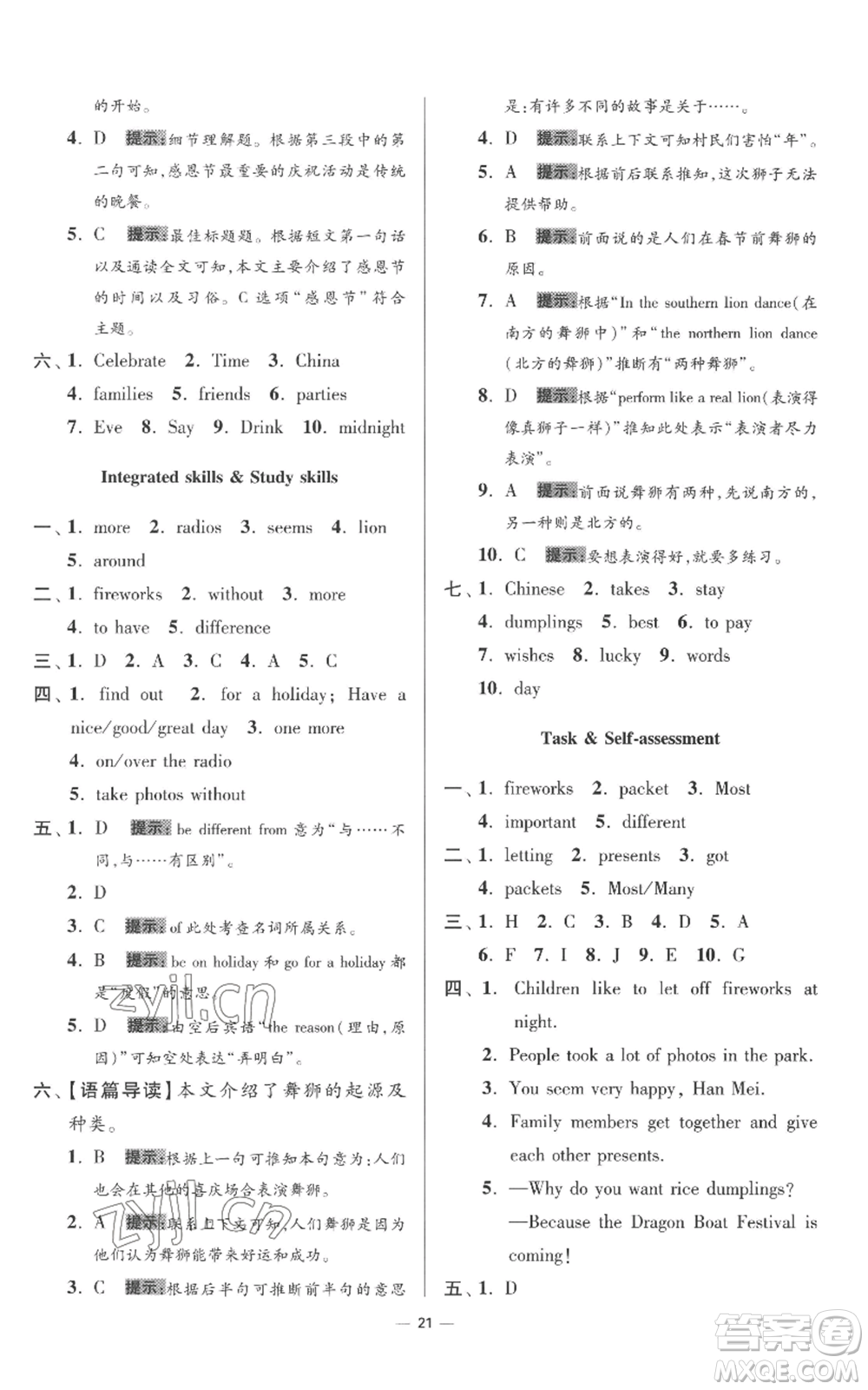 江蘇鳳凰科學(xué)技術(shù)出版社2022小題狂做七年級(jí)上冊(cè)英語譯林版提優(yōu)版參考答案