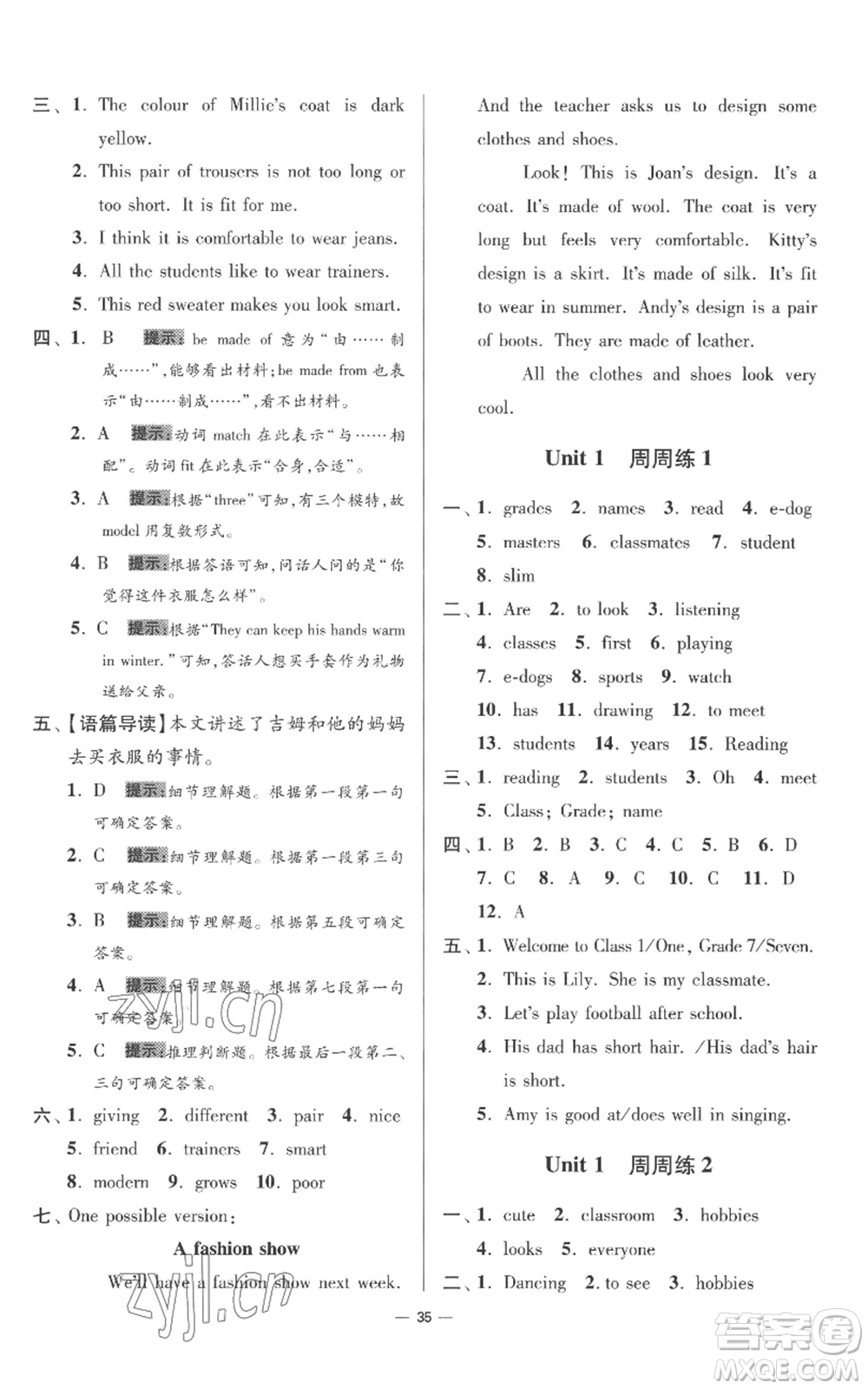 江蘇鳳凰科學(xué)技術(shù)出版社2022小題狂做七年級(jí)上冊(cè)英語譯林版提優(yōu)版參考答案