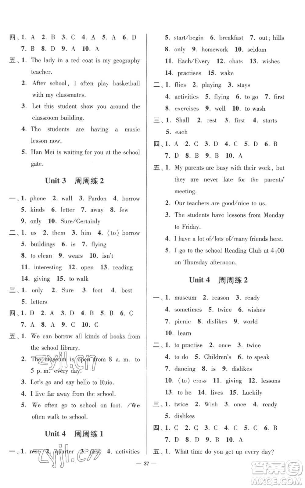 江蘇鳳凰科學(xué)技術(shù)出版社2022小題狂做七年級(jí)上冊(cè)英語譯林版提優(yōu)版參考答案