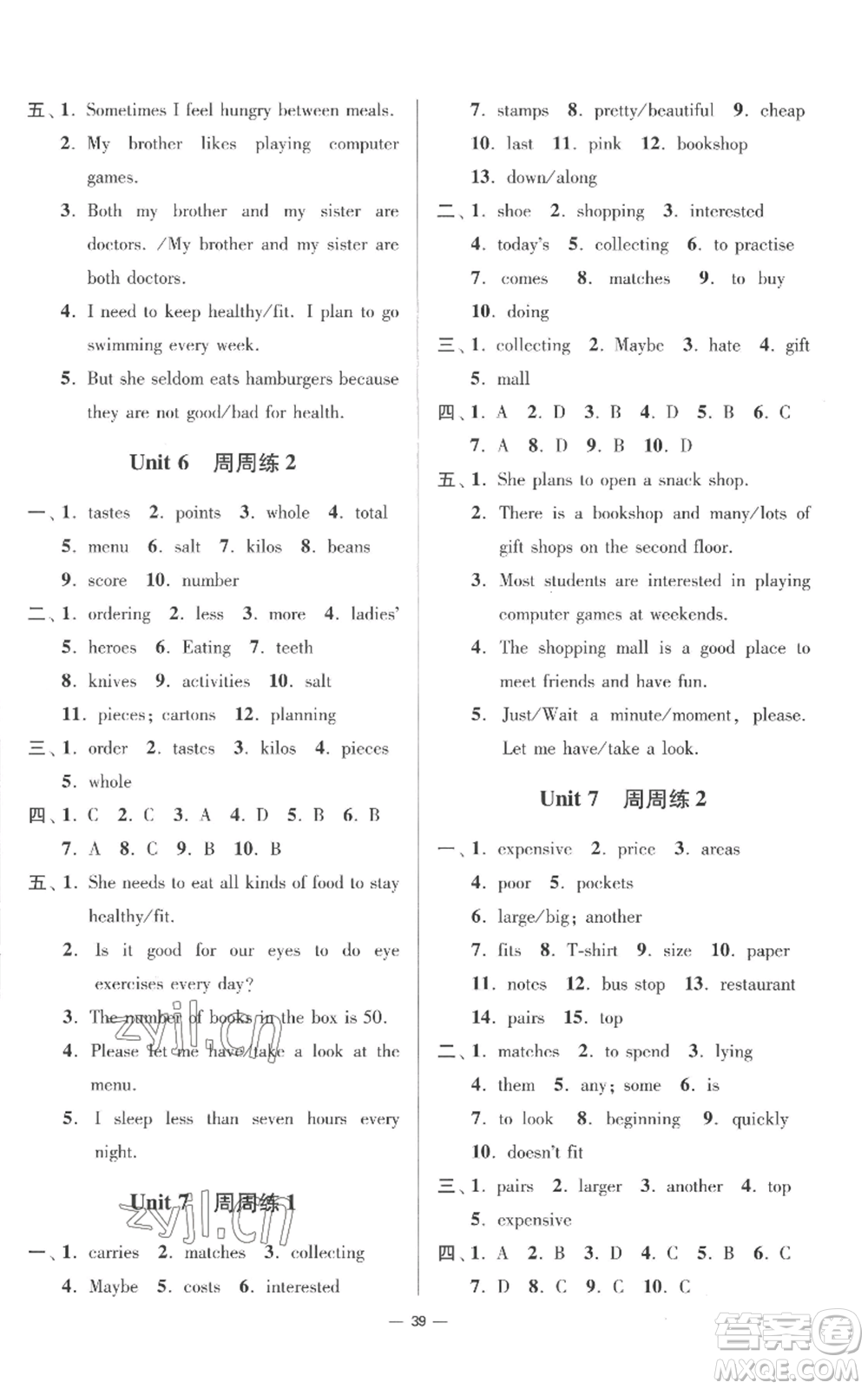 江蘇鳳凰科學(xué)技術(shù)出版社2022小題狂做七年級(jí)上冊(cè)英語譯林版提優(yōu)版參考答案