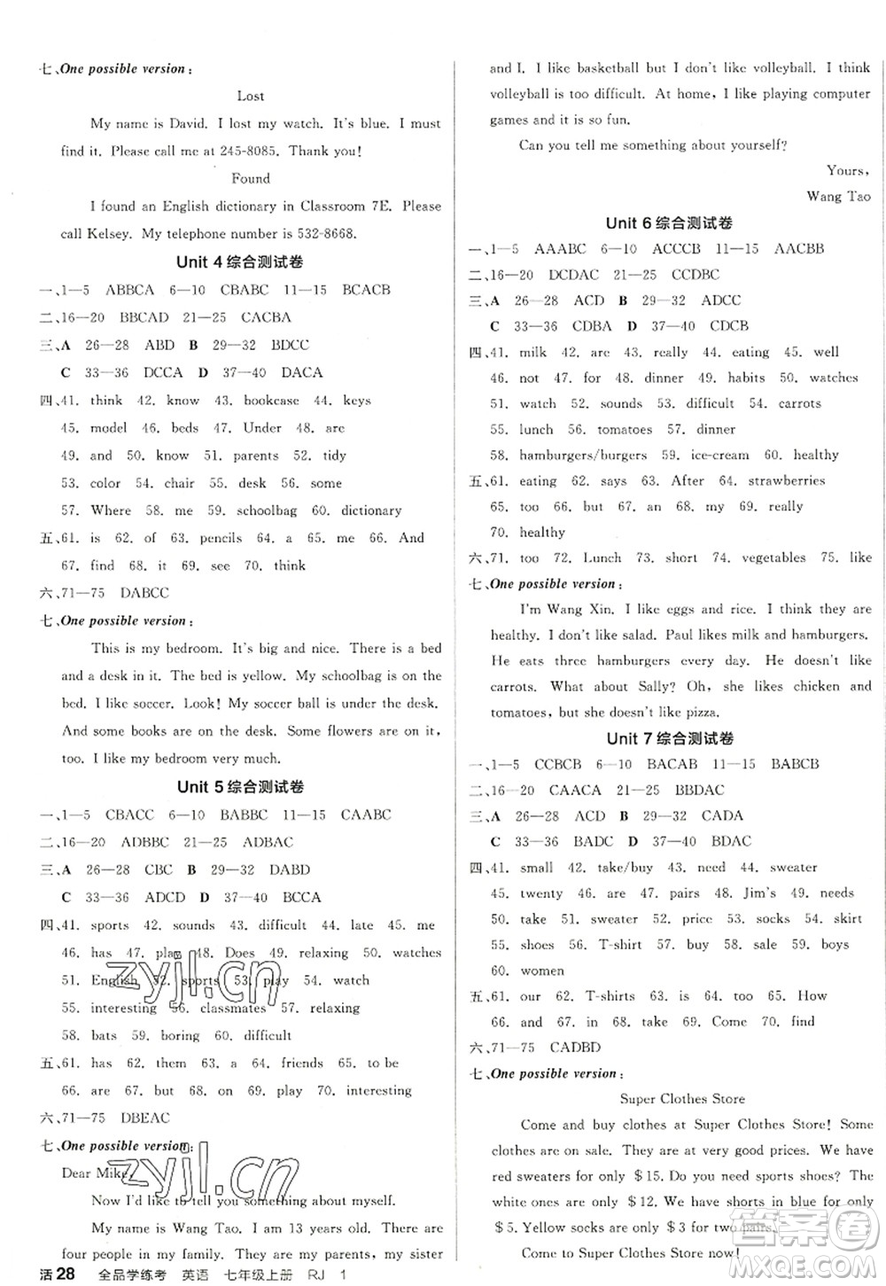 沈陽出版社2022全品學(xué)練考七年級英語上冊RJ人教版浙江專版答案