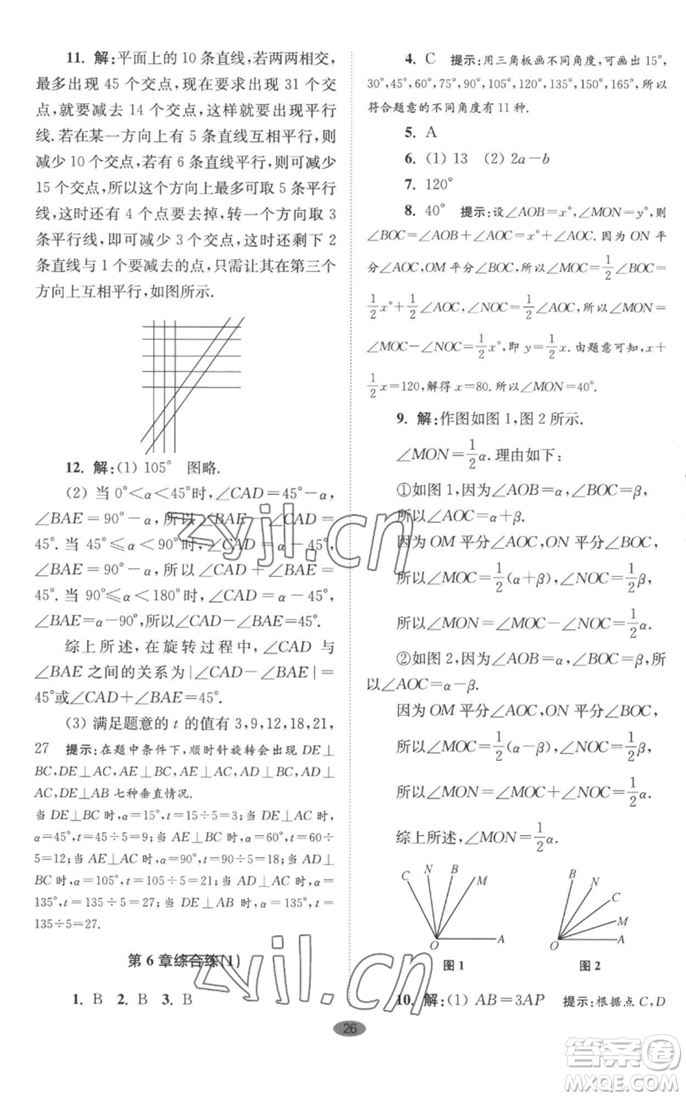 江蘇鳳凰科學(xué)技術(shù)出版社2022小題狂做七年級(jí)上冊數(shù)學(xué)蘇科版巔峰版參考答案