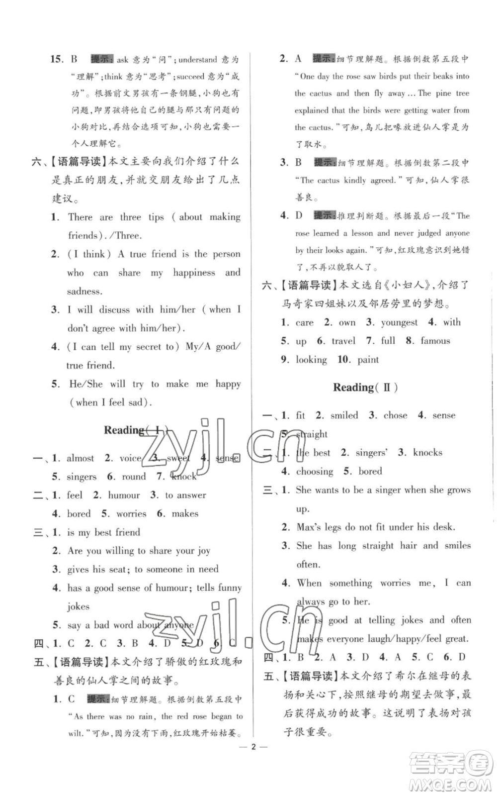 江蘇鳳凰科學(xué)技術(shù)出版社2022小題狂做八年級(jí)上冊(cè)英語(yǔ)譯林版提優(yōu)版參考答案
