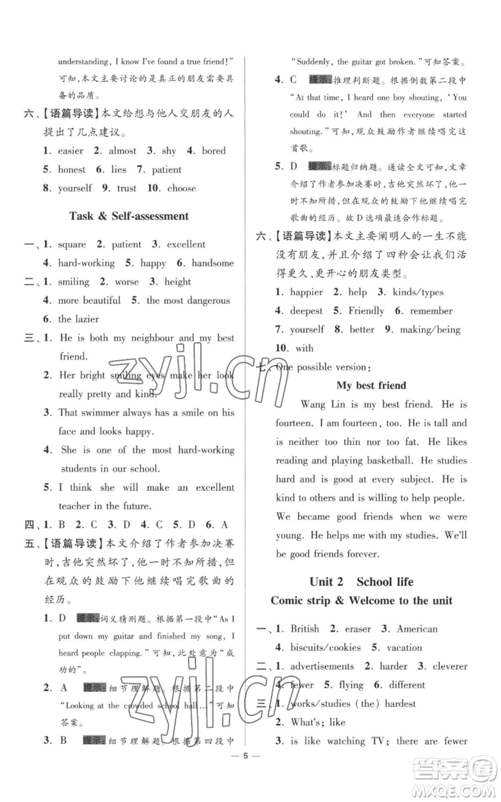 江蘇鳳凰科學(xué)技術(shù)出版社2022小題狂做八年級(jí)上冊(cè)英語(yǔ)譯林版提優(yōu)版參考答案
