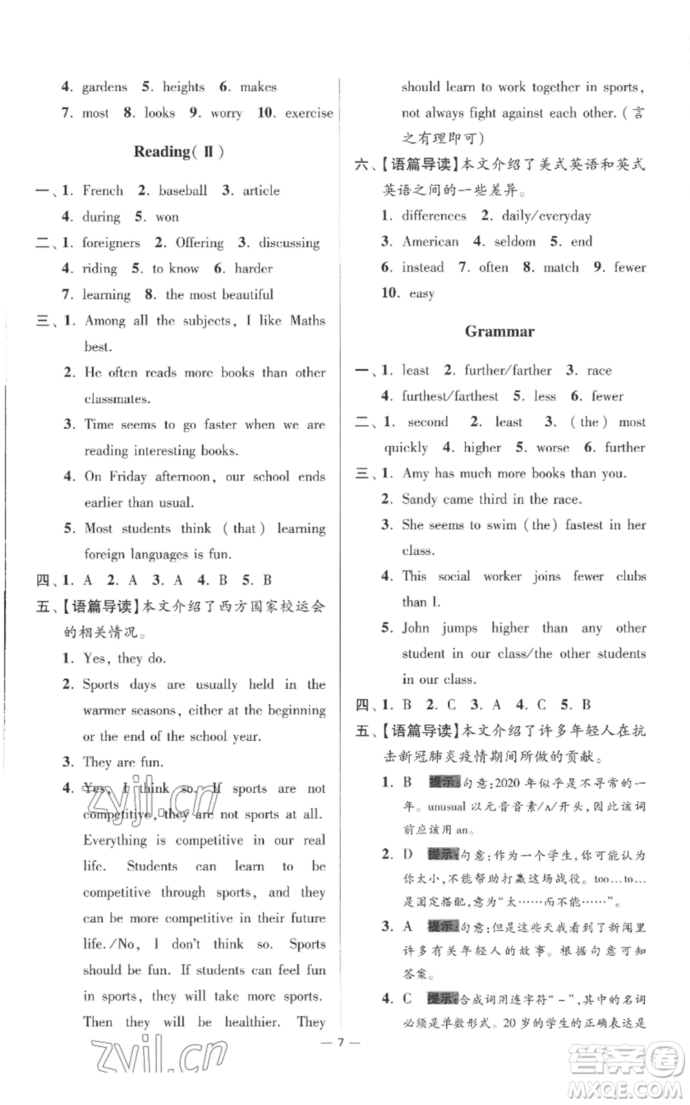 江蘇鳳凰科學(xué)技術(shù)出版社2022小題狂做八年級(jí)上冊(cè)英語(yǔ)譯林版提優(yōu)版參考答案