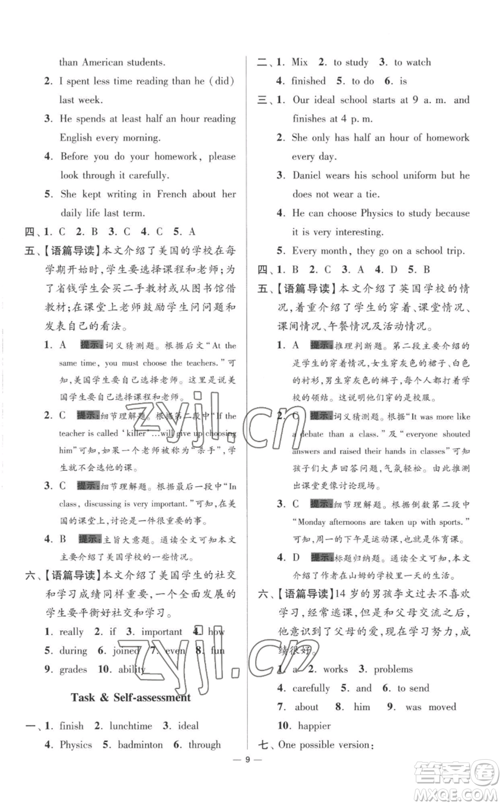 江蘇鳳凰科學(xué)技術(shù)出版社2022小題狂做八年級(jí)上冊(cè)英語(yǔ)譯林版提優(yōu)版參考答案