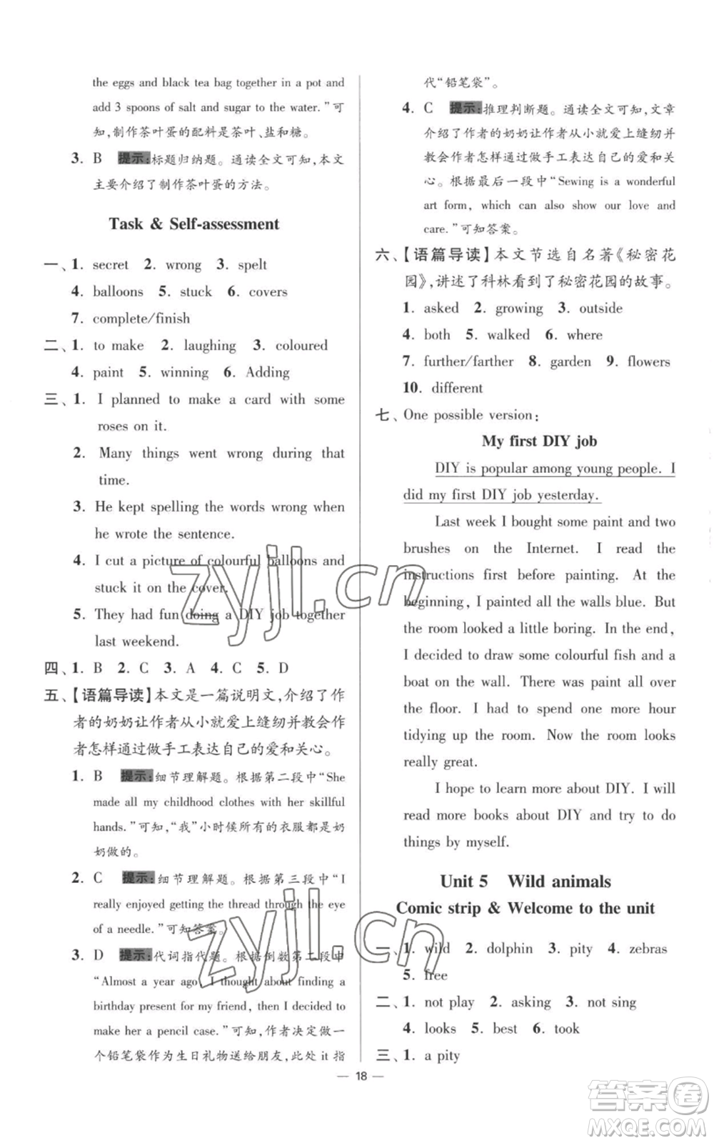 江蘇鳳凰科學(xué)技術(shù)出版社2022小題狂做八年級(jí)上冊(cè)英語(yǔ)譯林版提優(yōu)版參考答案