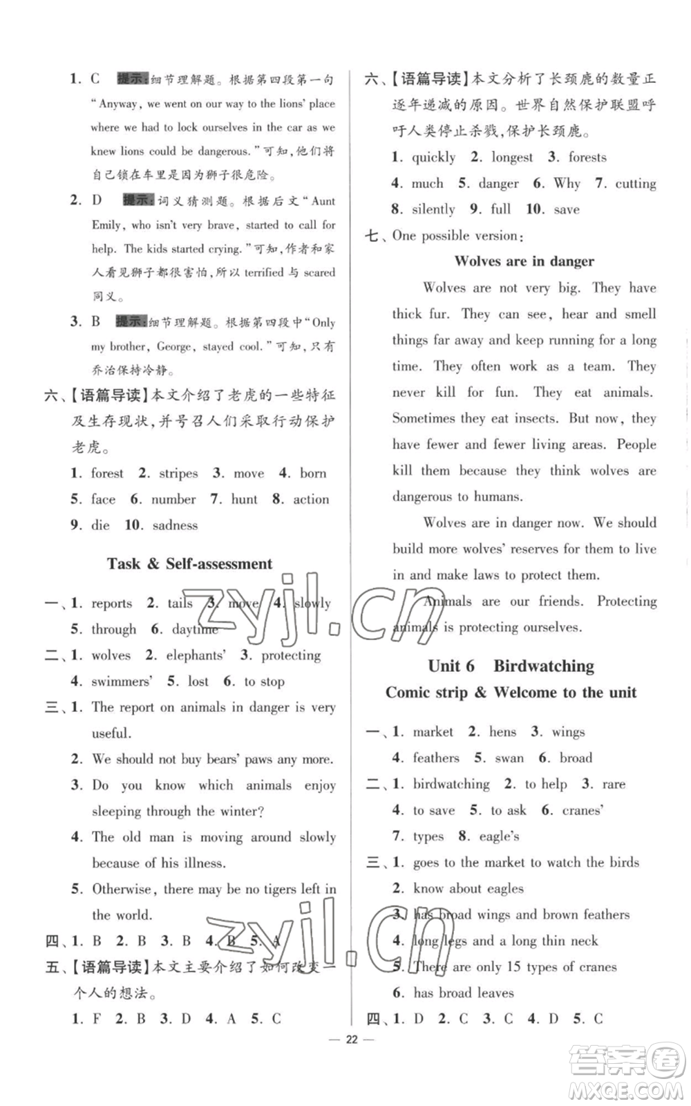 江蘇鳳凰科學(xué)技術(shù)出版社2022小題狂做八年級(jí)上冊(cè)英語(yǔ)譯林版提優(yōu)版參考答案
