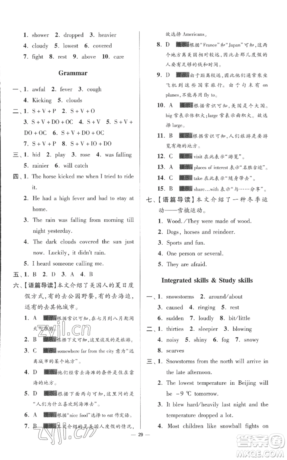 江蘇鳳凰科學(xué)技術(shù)出版社2022小題狂做八年級(jí)上冊(cè)英語(yǔ)譯林版提優(yōu)版參考答案