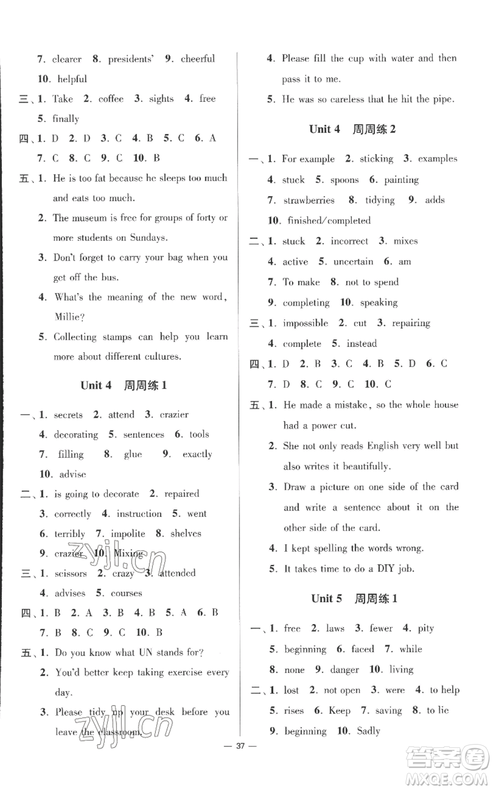 江蘇鳳凰科學(xué)技術(shù)出版社2022小題狂做八年級(jí)上冊(cè)英語(yǔ)譯林版提優(yōu)版參考答案