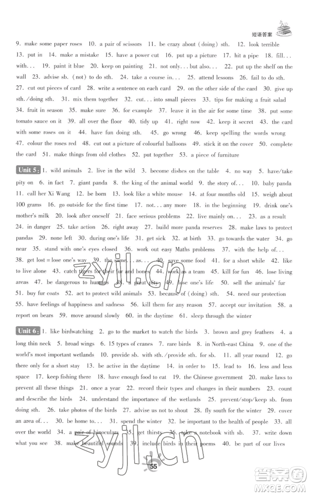 江蘇鳳凰科學(xué)技術(shù)出版社2022小題狂做八年級(jí)上冊(cè)英語(yǔ)譯林版提優(yōu)版參考答案