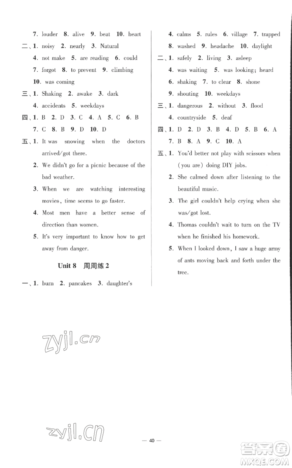 江蘇鳳凰科學(xué)技術(shù)出版社2022小題狂做八年級(jí)上冊(cè)英語(yǔ)譯林版提優(yōu)版參考答案