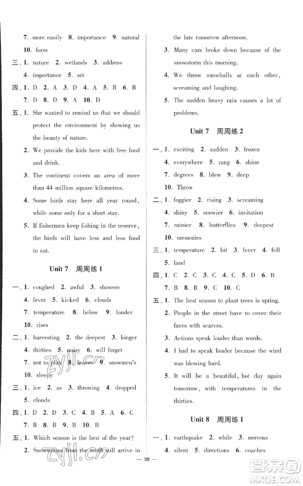 江蘇鳳凰科學(xué)技術(shù)出版社2022小題狂做八年級(jí)上冊(cè)英語(yǔ)譯林版提優(yōu)版參考答案