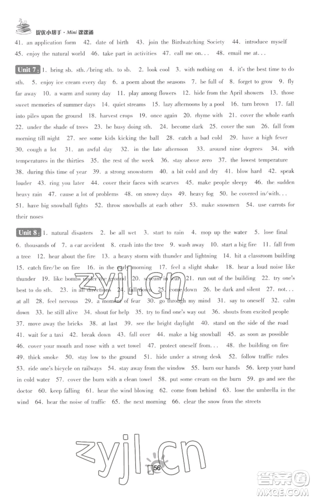 江蘇鳳凰科學(xué)技術(shù)出版社2022小題狂做八年級(jí)上冊(cè)英語(yǔ)譯林版提優(yōu)版參考答案