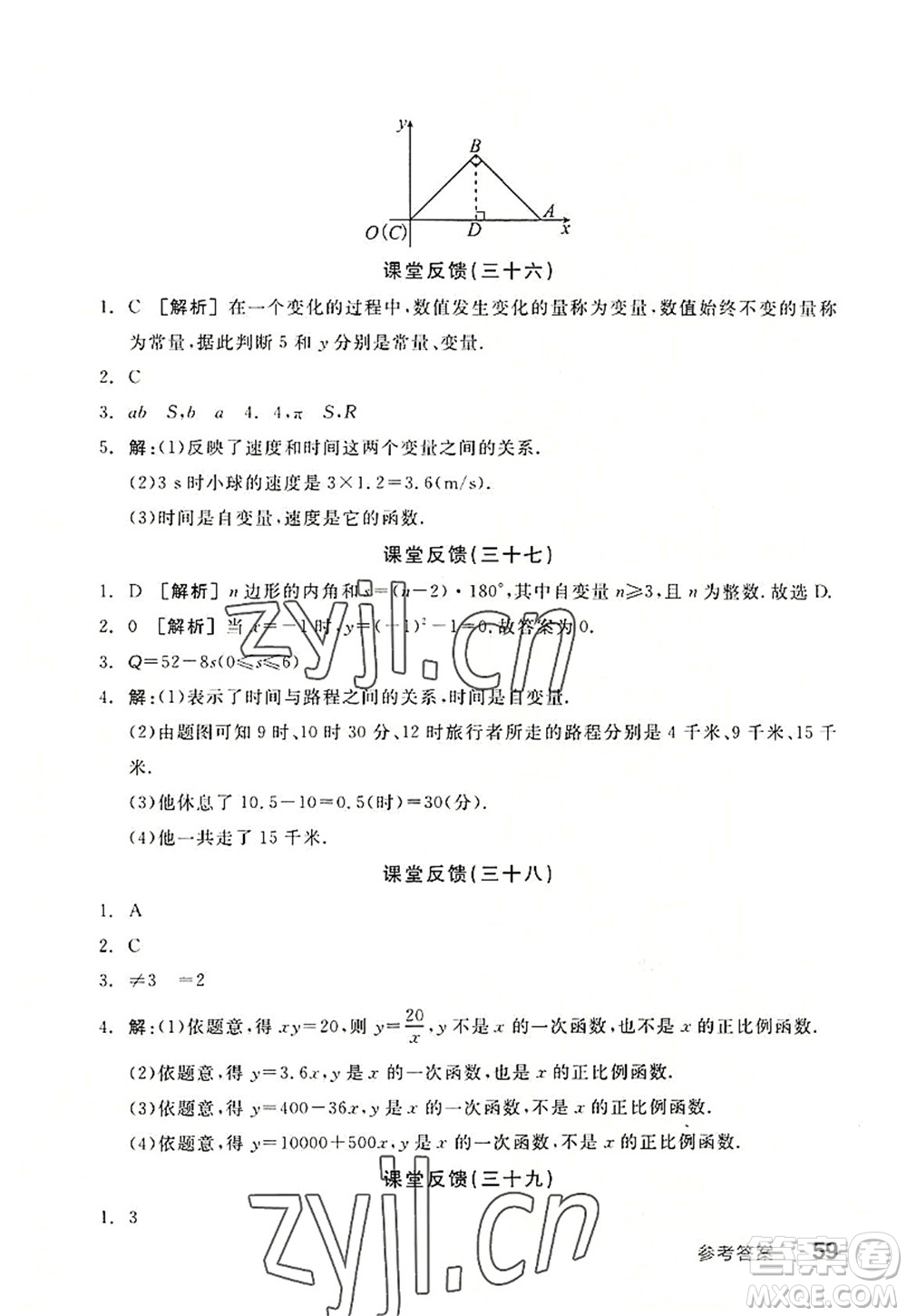 河北科學技術出版社2022全品學練考八年級數(shù)學上冊SK蘇科版徐州專版答案