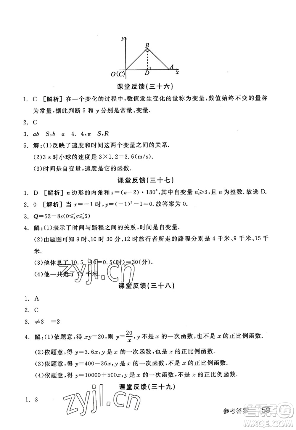 陽光出版社2022全品學(xué)練考八年級(jí)數(shù)學(xué)上冊SK蘇科版答案
