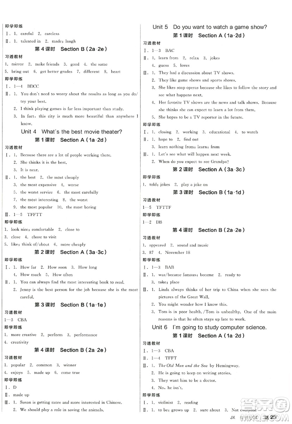 河北科學(xué)技術(shù)出版社2022全品學(xué)練考八年級英語上冊RJ人教版江西專版答案